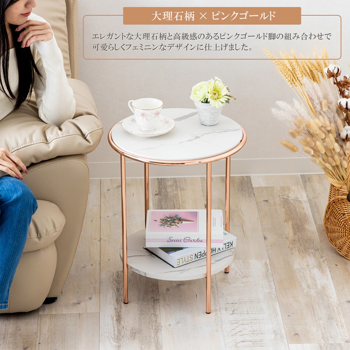 楽天市場】大人かわいいサイドテーブル(幅38cm) ニトリ メーカー直送