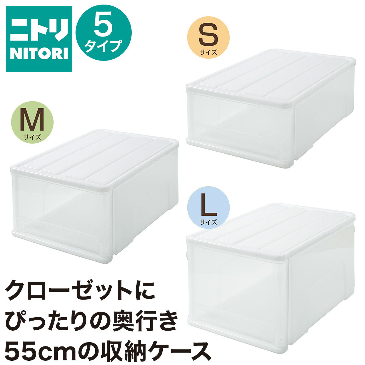 楽天市場】クローゼットケース セレスFD ニトリ 【玄関先迄納品