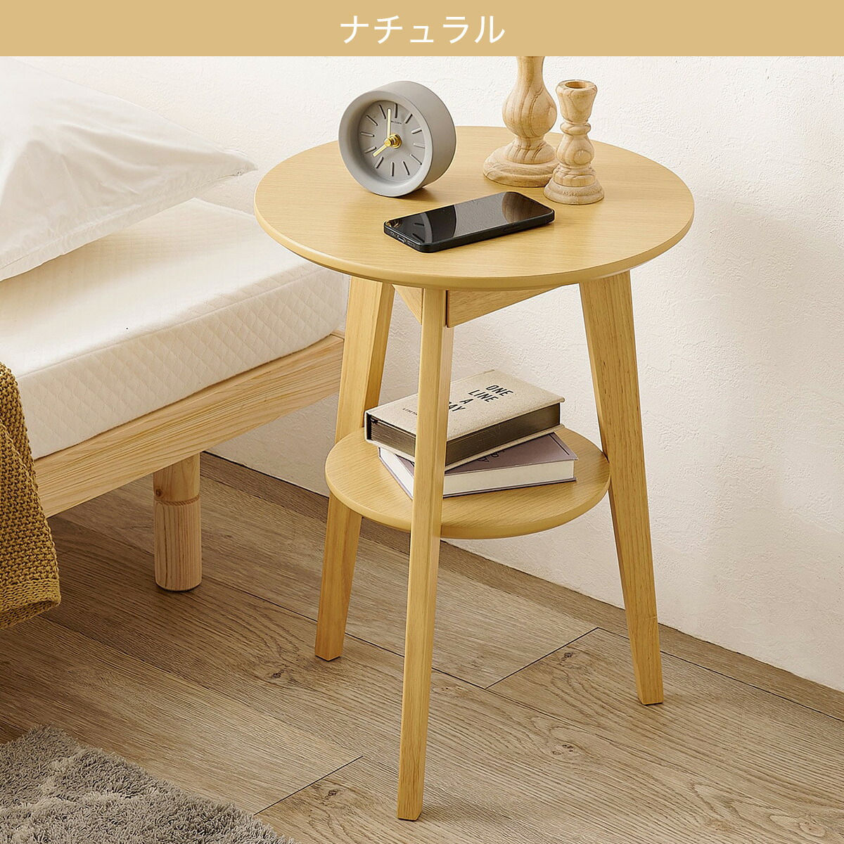 楽天市場】棚付き 円形サイドテーブル ナチュラル ブラウン ホワイト