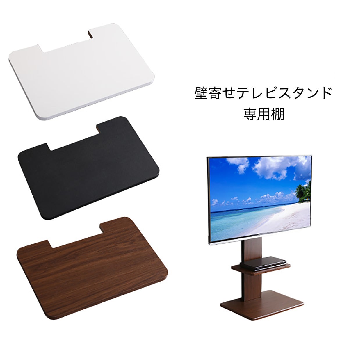 楽天市場】壁寄せテレビスタンド専用 追加棚板 （WAT/S-WAT BR