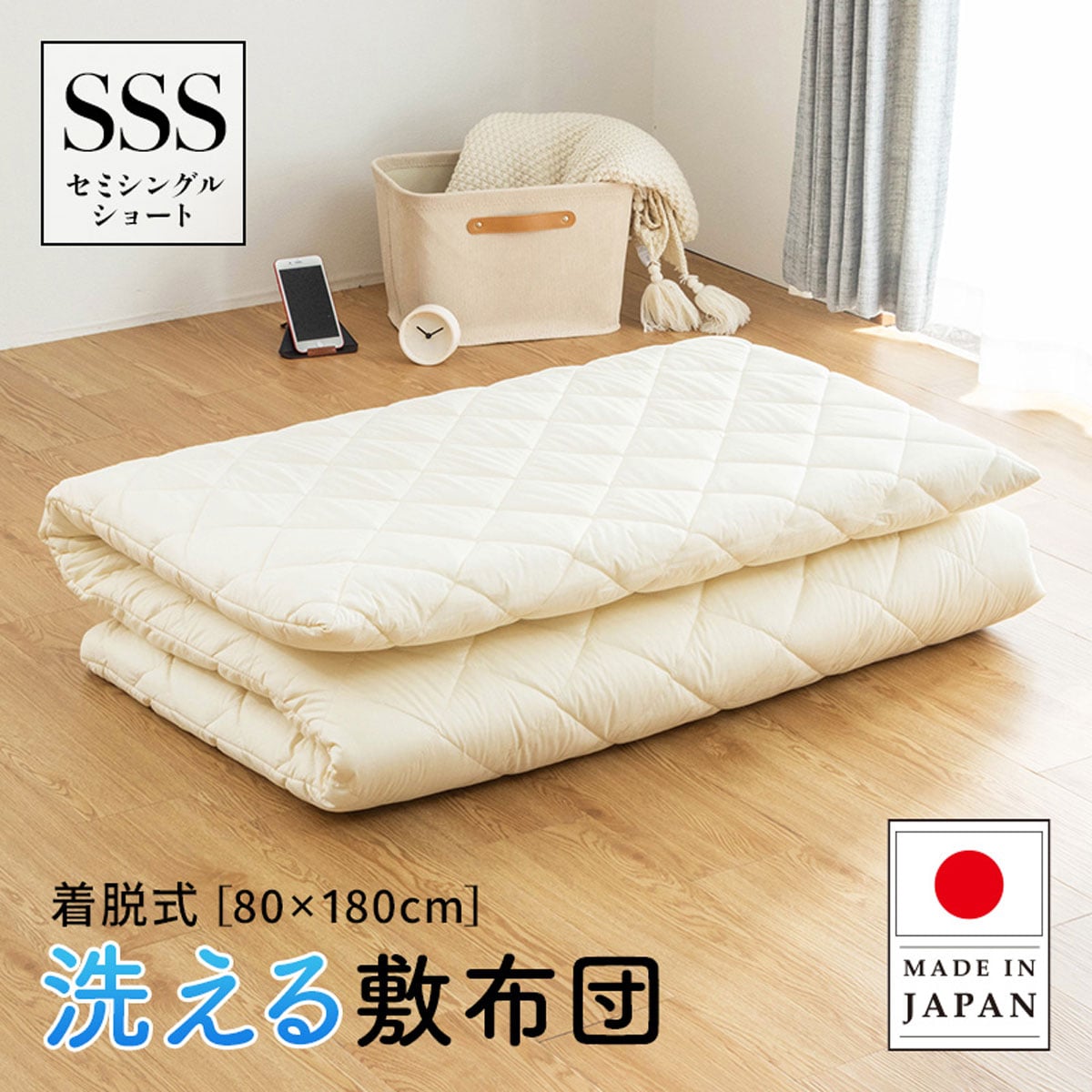 楽天市場】【国産】洗える脱着式敷布団 ニトリ メーカー直送・送料無料