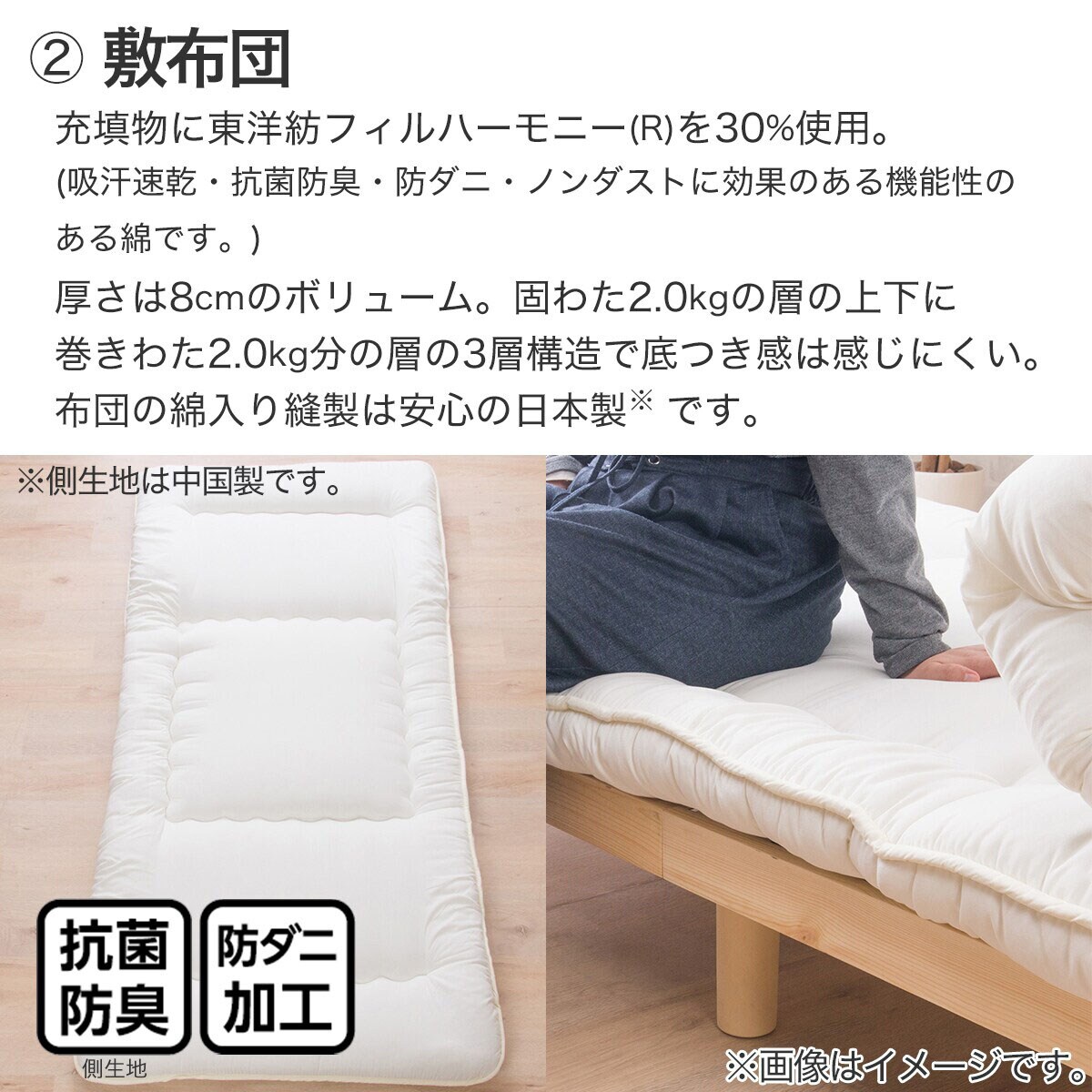 楽天市場】抗菌防臭 防ダニ 吸汗 ボリューム組布団 3点セット ニトリ