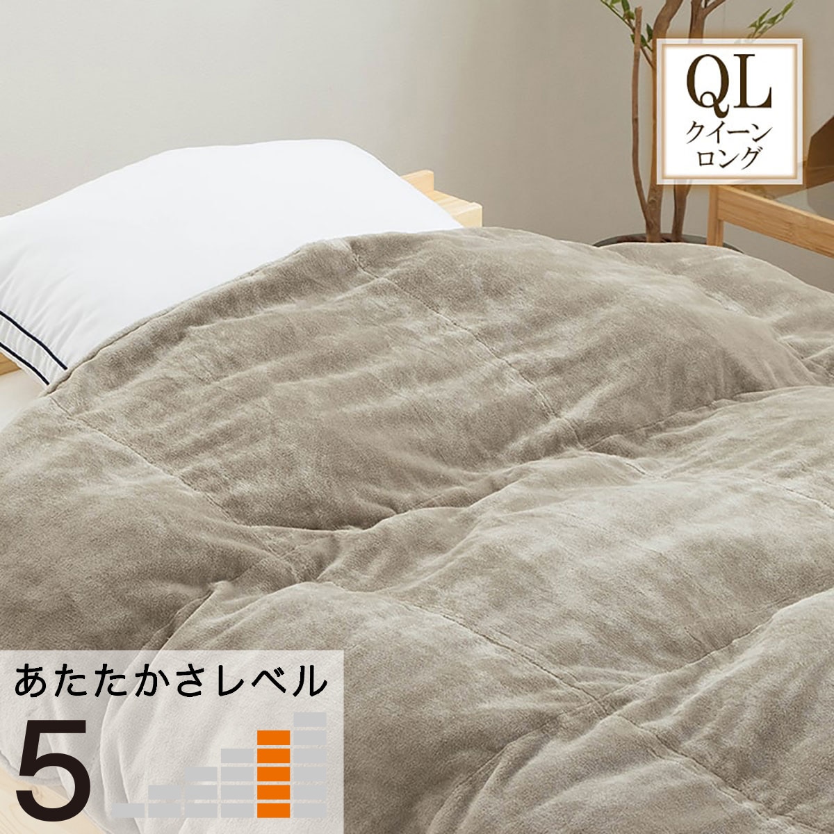 ニトリ 羽毛布団」の人気商品一覧 | 安い商品を通販サイトから探す