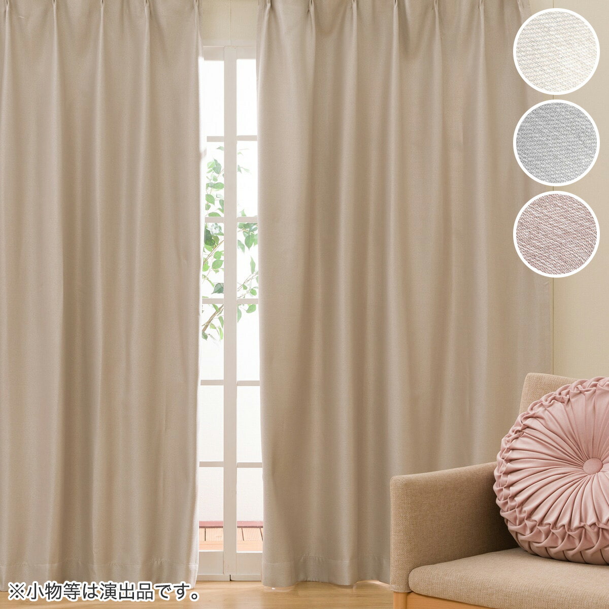 楽天市場】遮光2級・防炎ドレープカーテン (ルポ) ニトリ 【玄関先迄
