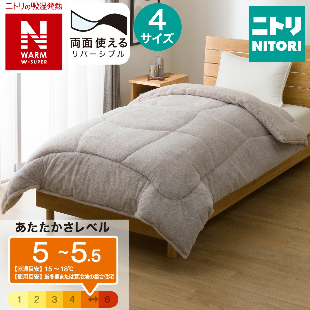 2枚合わせくりえり毛布 シングル(NウォームWSP A2512)【玄関先迄納品