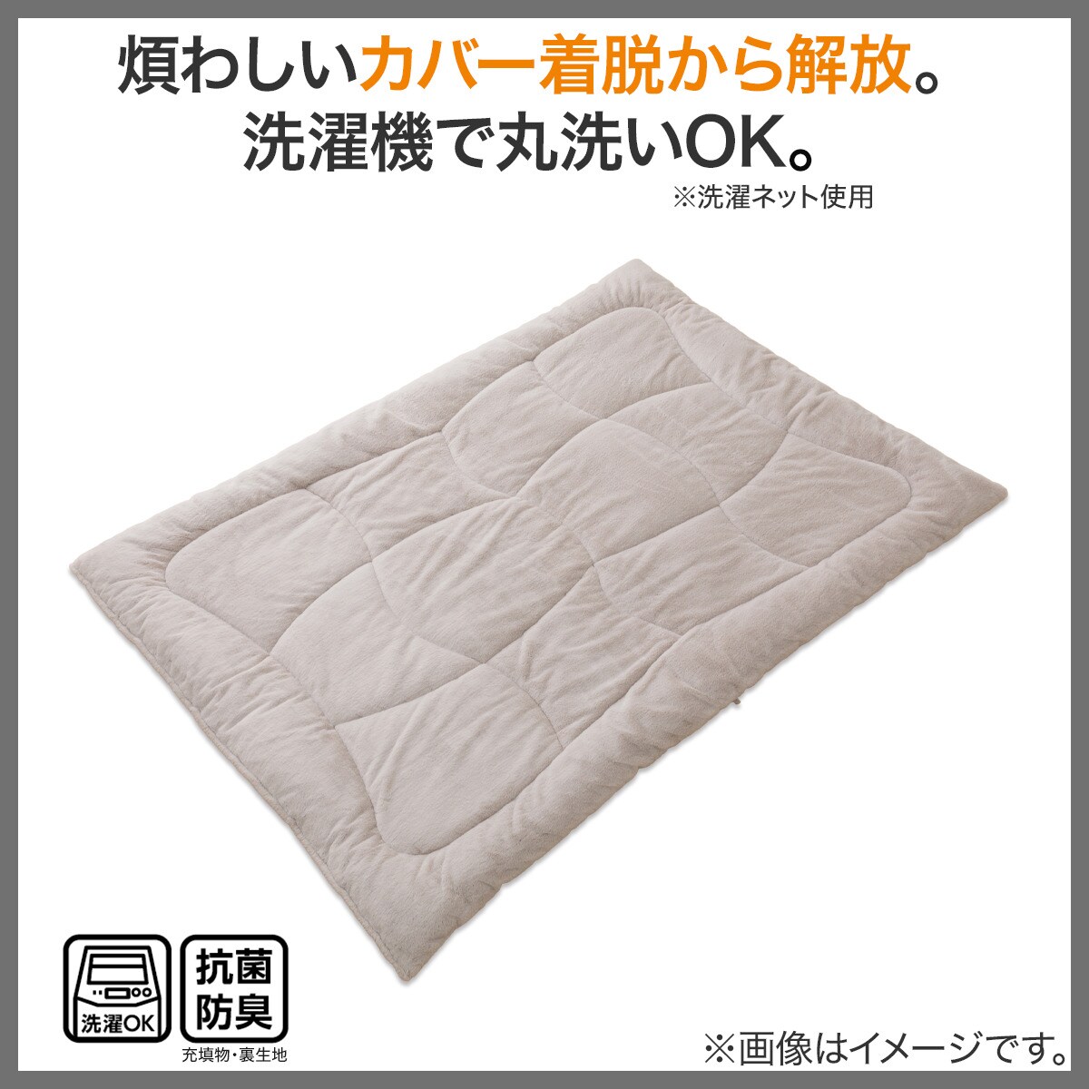 楽天市場】カバーのいらない両面掛ふとん(Nウォーム WSP K2528 )【玄関