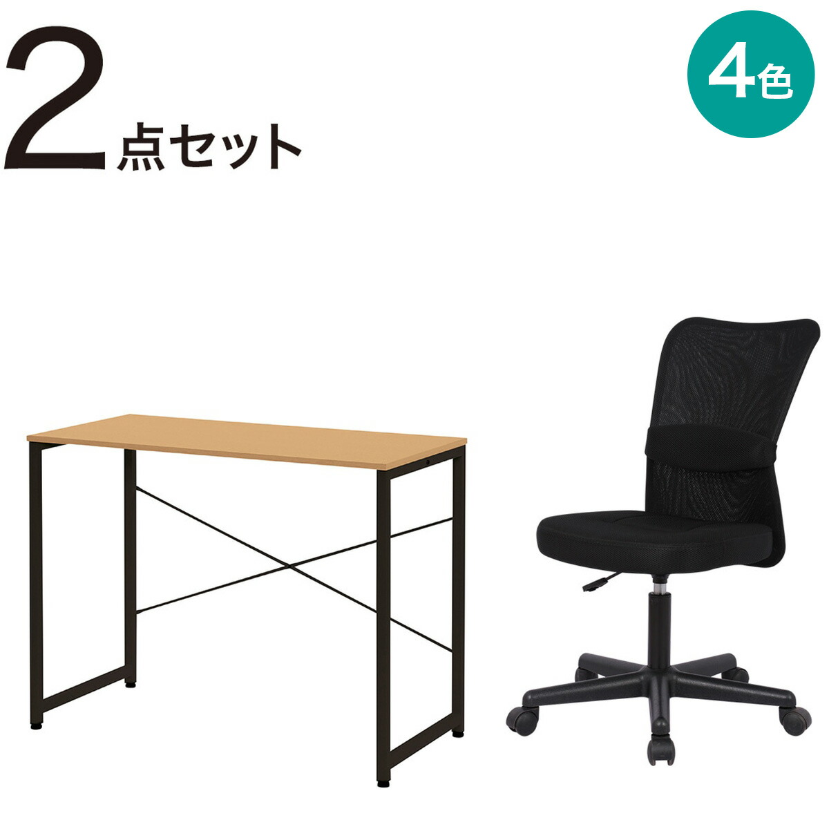 楽天市場】デスクチェアセット(デスク ZK001 95/オフィスチェア OC001