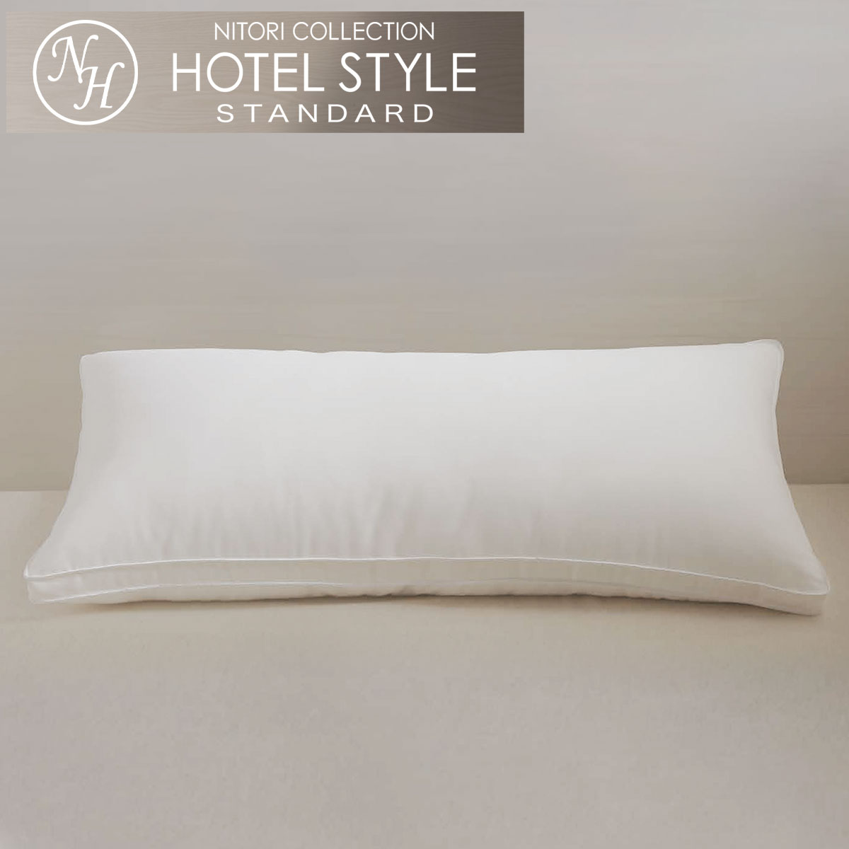 楽天市場】[幅88cm] ホテルスタイル枕 セミロングサイズ (Nホテル3
