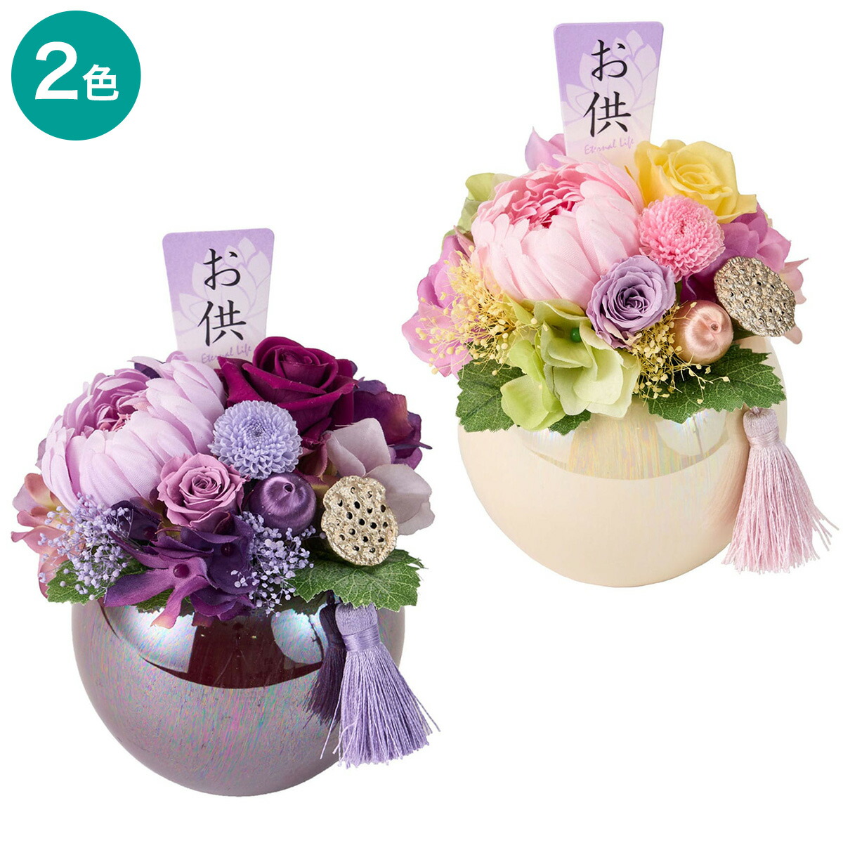 楽天市場】仏花プリザーブドフラワー帆華 ニトリ 【メーカー直送・送料