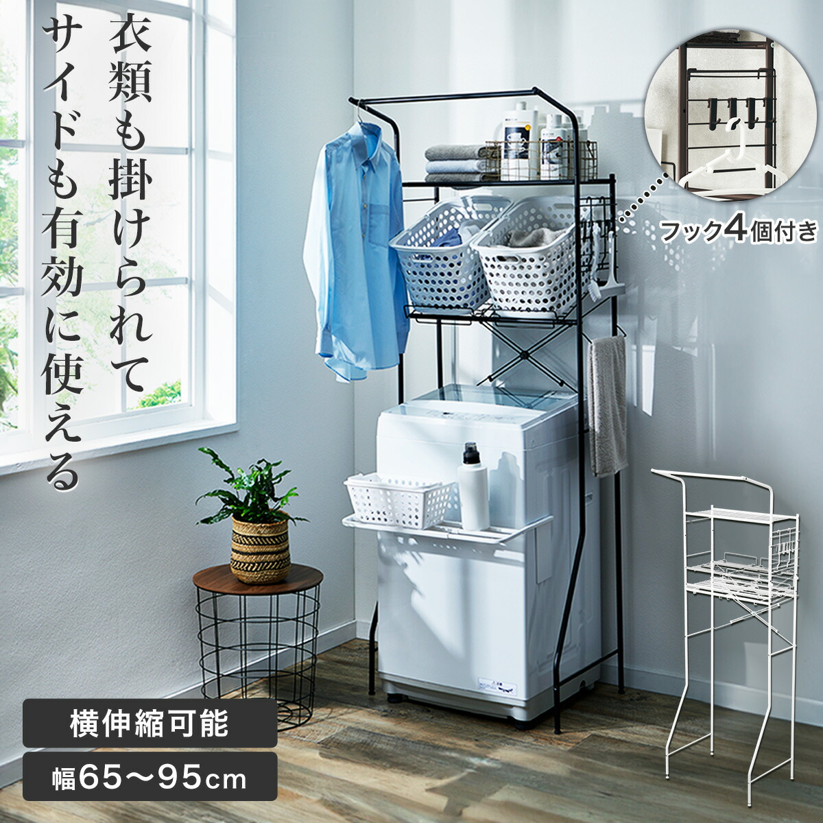 楽天市場】洗濯機ラック (DK003 ホワイト・ブラック) ニトリ 【玄関先