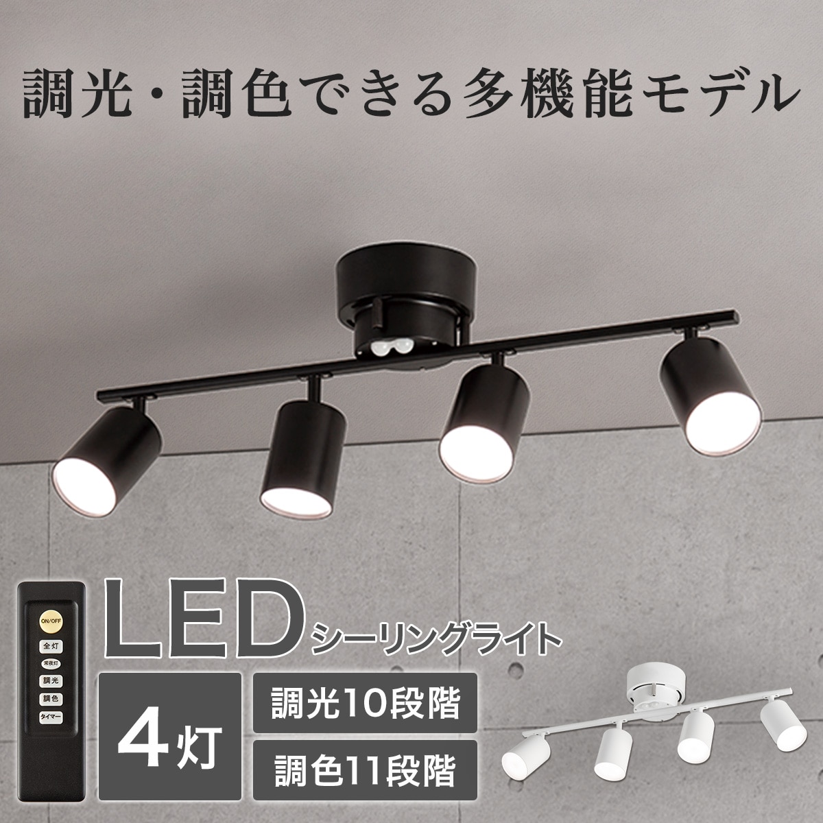 楽天市場】4灯 LEDシーリングライト(YP-S4) ニトリ 【玄関先迄納品