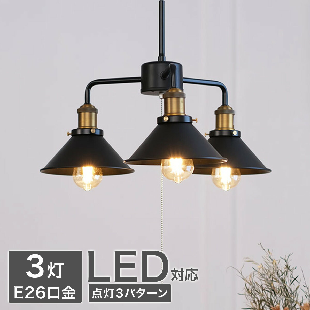 ニトリ ライト 天井照明」の人気商品一覧 | 安い商品を通販サイトから