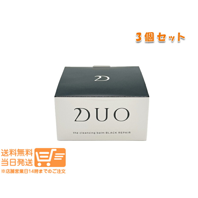 楽天市場】duo 3個セットの通販