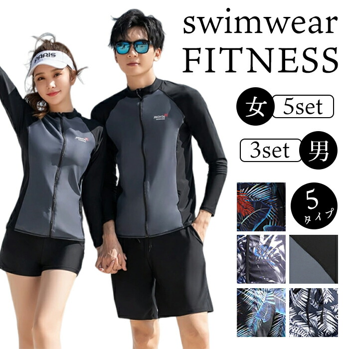 楽天市場】水着 上下セット レディース フィットネス 水着 セパレート