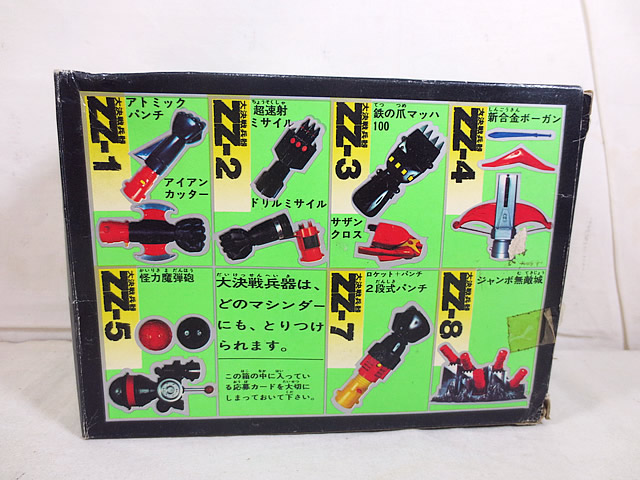 楽天市場】新品 ポピー ジャンボマシンダー 無敵城計画 大決戦兵器 ZZ