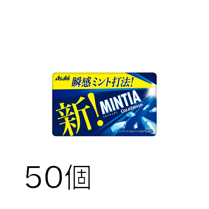 楽天市場】ミンティア コールドスマッシュ 50個 アサヒ MINTIA【日本