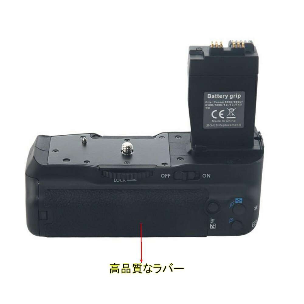 楽天市場】BG-E8 互換品 バッテリーグリップ LP-E8 純正 互換