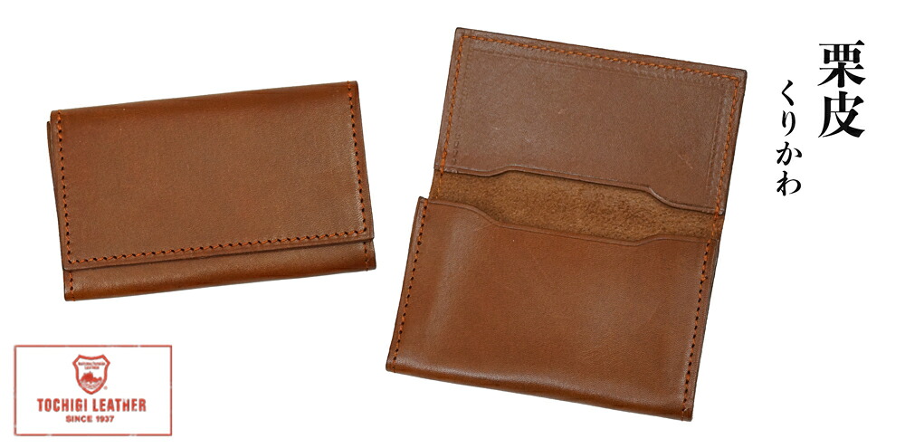 楽天市場】【名入れ無料】 名刺入れ 栃木レザー 日本製 メンズ