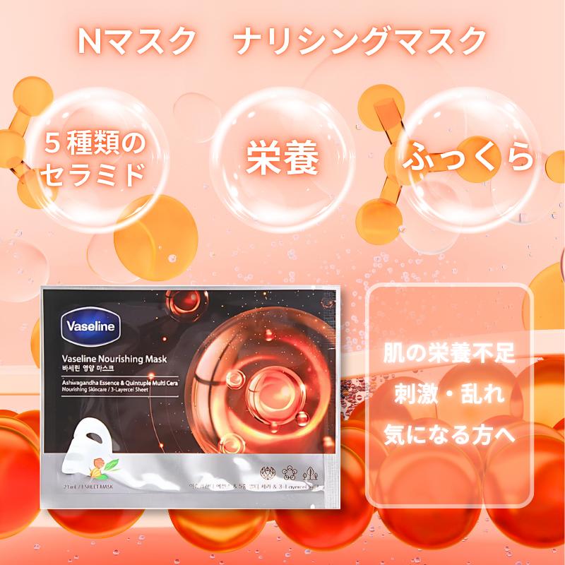 楽天市場】【9枚セット】 個包装 Vaseline ヴァセリン パック ワセリン