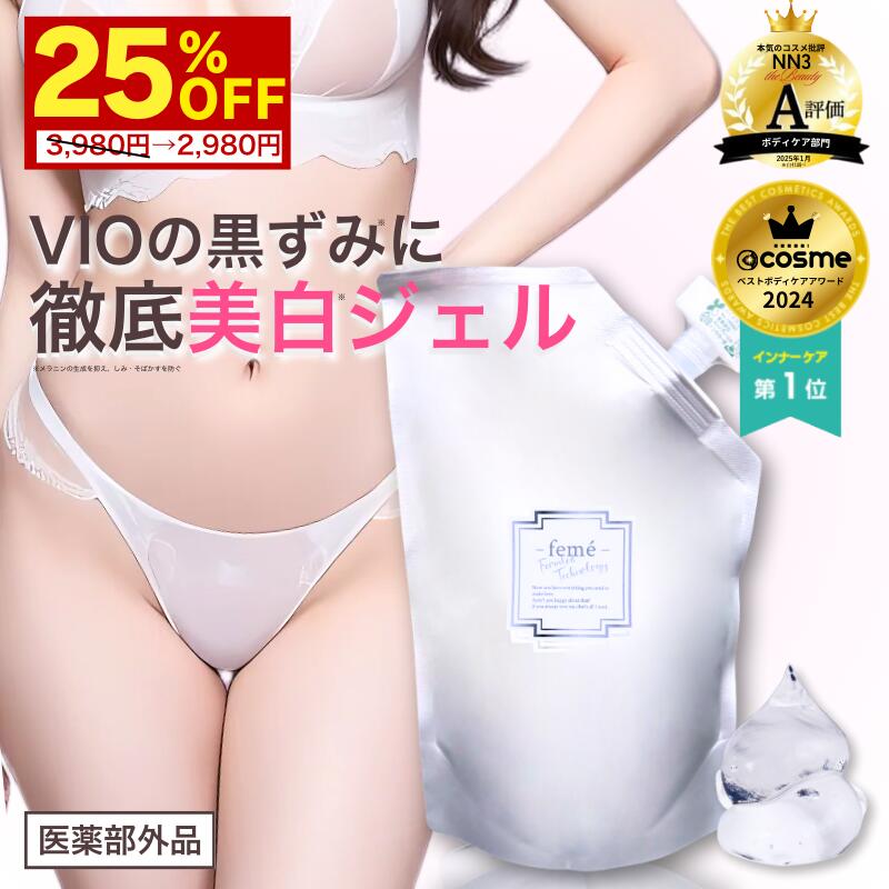 楽天市場】【黒ずみケア☆楽天1位】 デリケートゾーン 黒ずみ VIO 美白