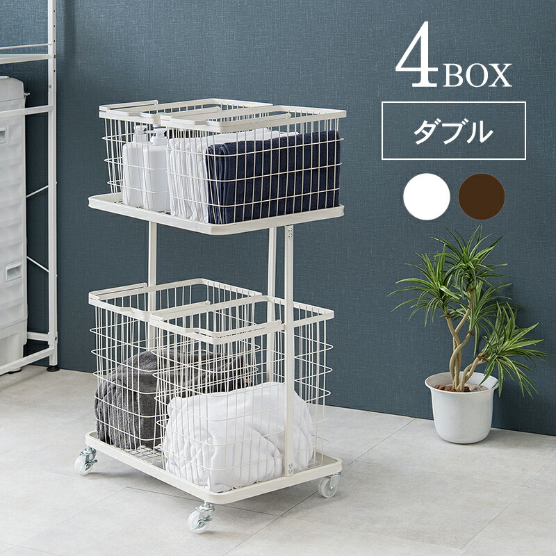 楽天市場】【1日限定☆全品☆10%OFFクーポン】 4つのバスケットで分別