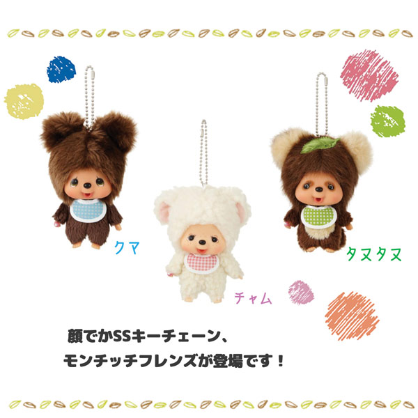 楽天市場】【お取り寄せ】モンチッチ 顔でか SSキーチェーン 262359-73