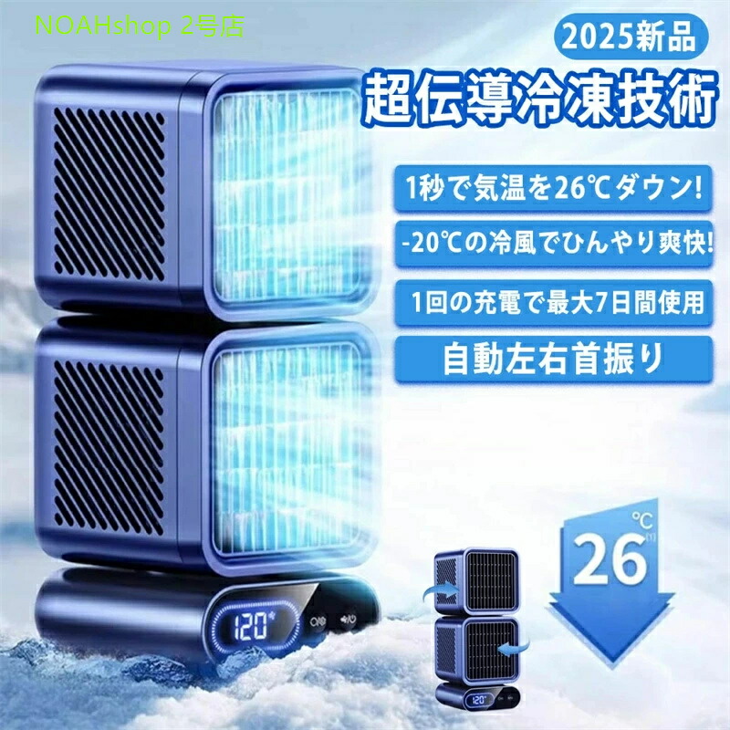 楽天市場】スポットクーラー usbの通販