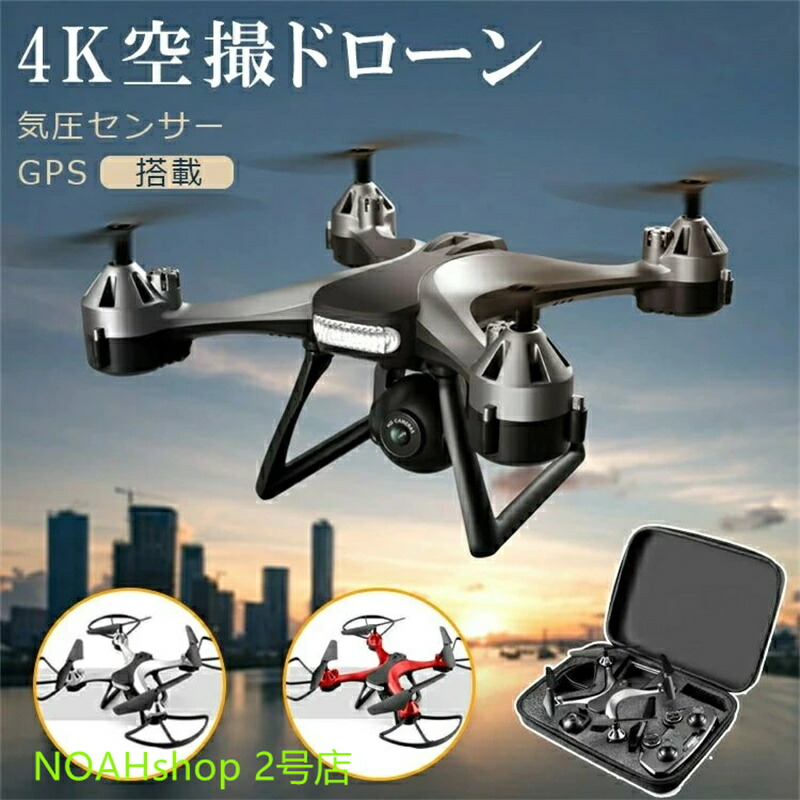 ドローン 200g」の人気商品一覧 | 安い商品を通販サイトから探す