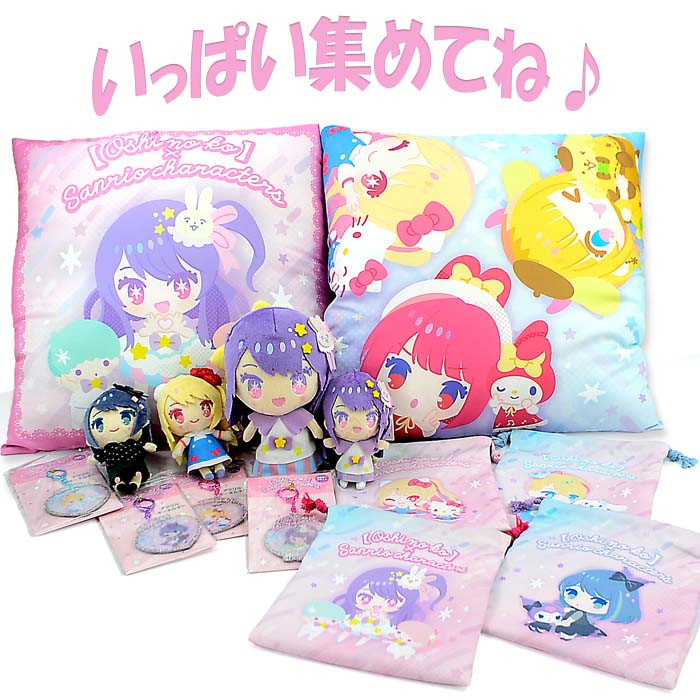 楽天市場】推しの子xサンリオ ボールチェーンマスコット 【ルビーx