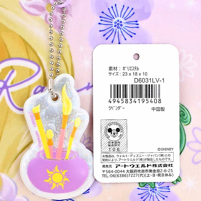 楽天市場】ラプンツェル 通園ショルダー【ラベンダー】2025年版【国内