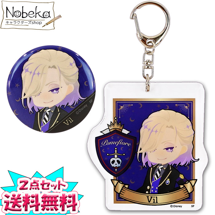 楽天市場】【送料無料】【2点セット】 ツイステッドワンダーランド