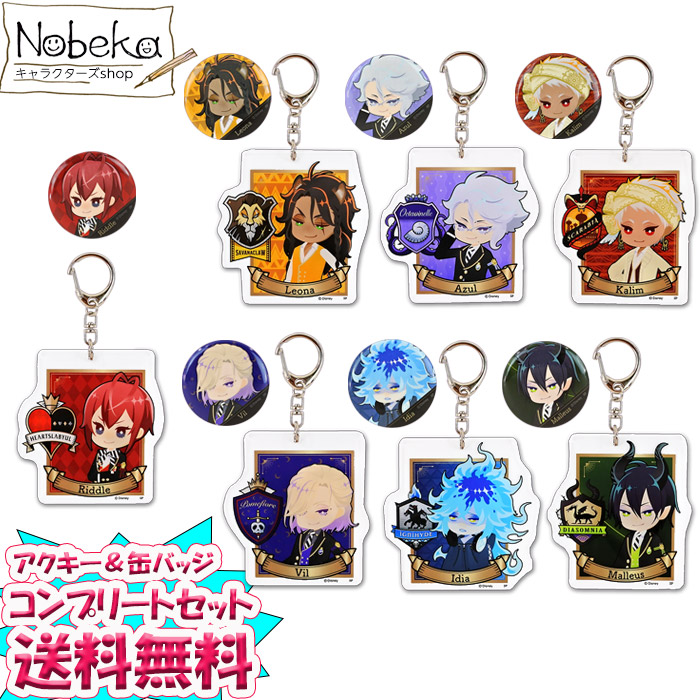 楽天市場】【送料無料】【コンプリート14点セット】 ツイステッド