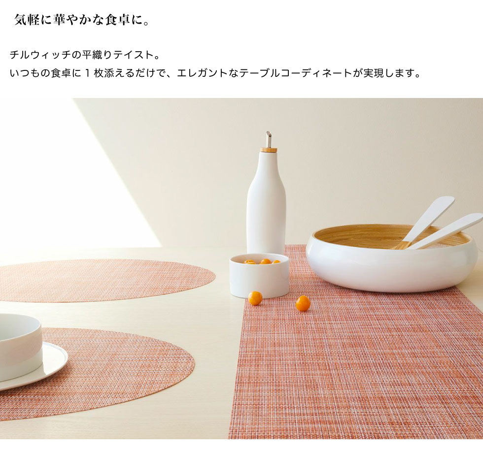 楽天市場】chilewich Mini Basketweave チルウィッチ ミニバスケット