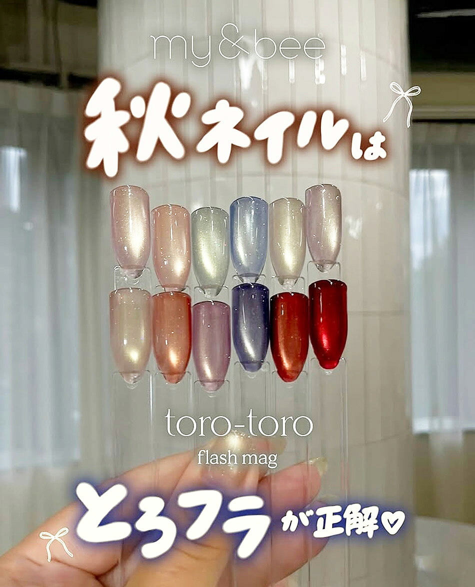 楽天市場】マイビー my&bee とろとろフラッシュマグ 全12色 TR-001G