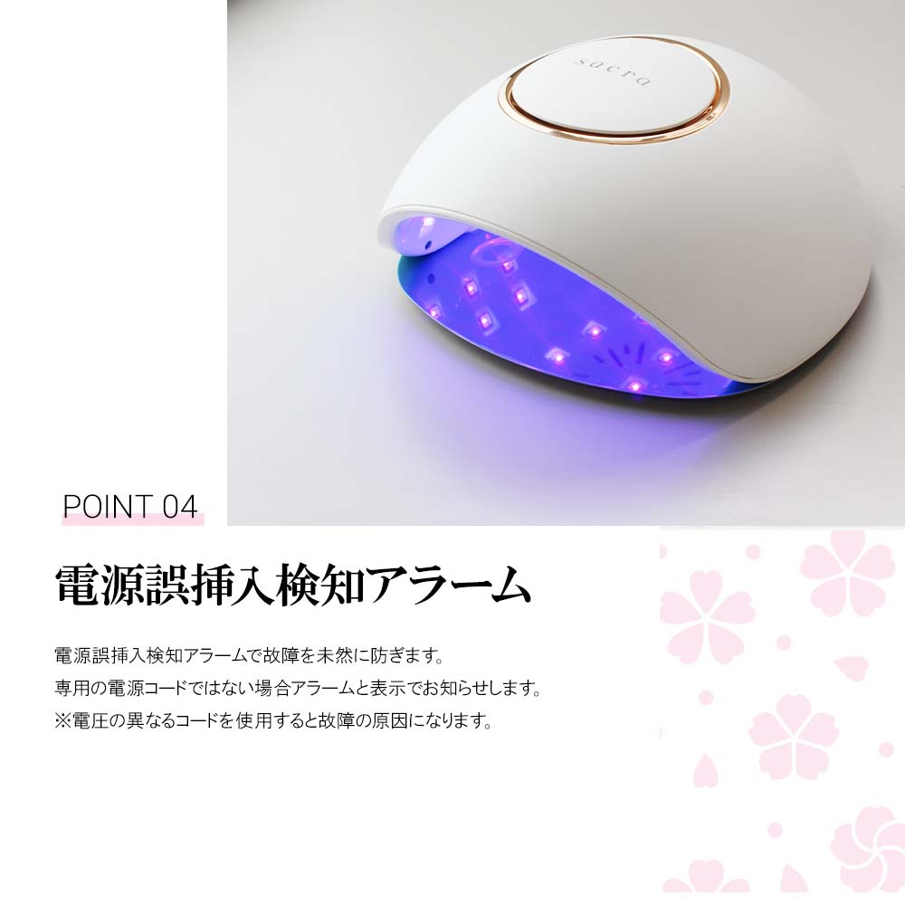 楽天市場】sacra サクラ ジェルネイル コードレス UV/LEDライトlll 48W