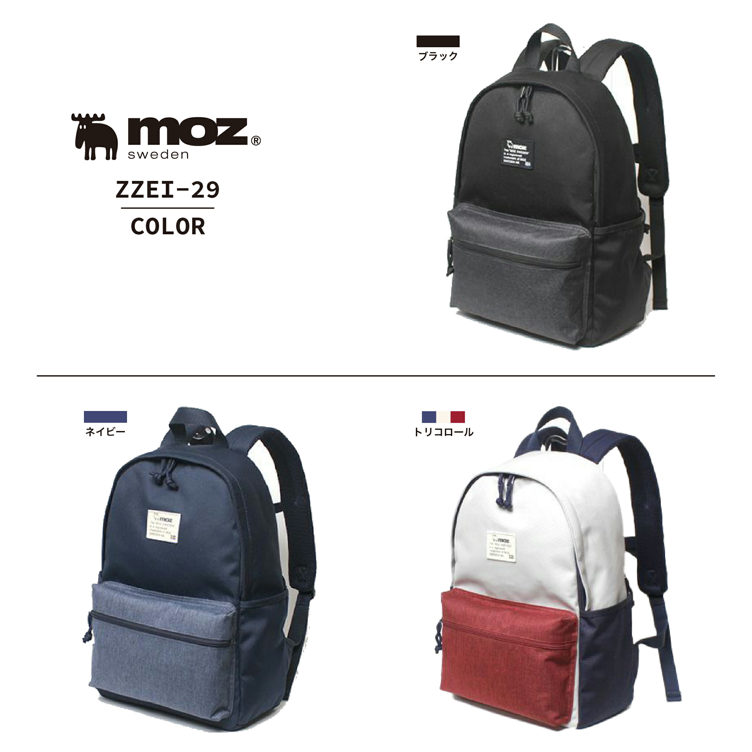 楽天市場】【あす楽】moz モズ リュック デイパック バックパック