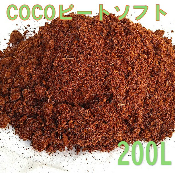 楽天市場】あく抜き ココチップ COCOピートソフト 25～30kg( 復元