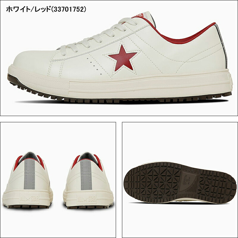 楽天市場】安全靴 コンバース 限定カラー CPD レディース メンズ ワン