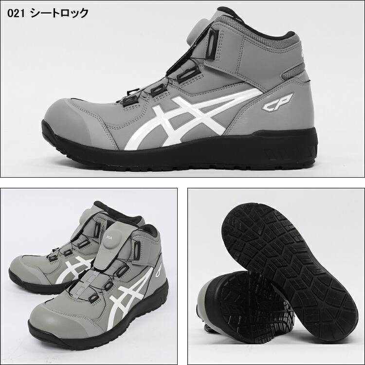 ASICS BOA CP304 2023年 限定色 パイソン柄 26、5cm ASICS BOA CP304