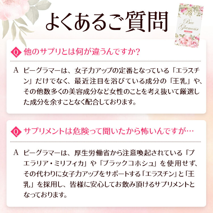 楽天市場】【公式正規品はこちらのみ】 Beeglamour(ビーグラマー