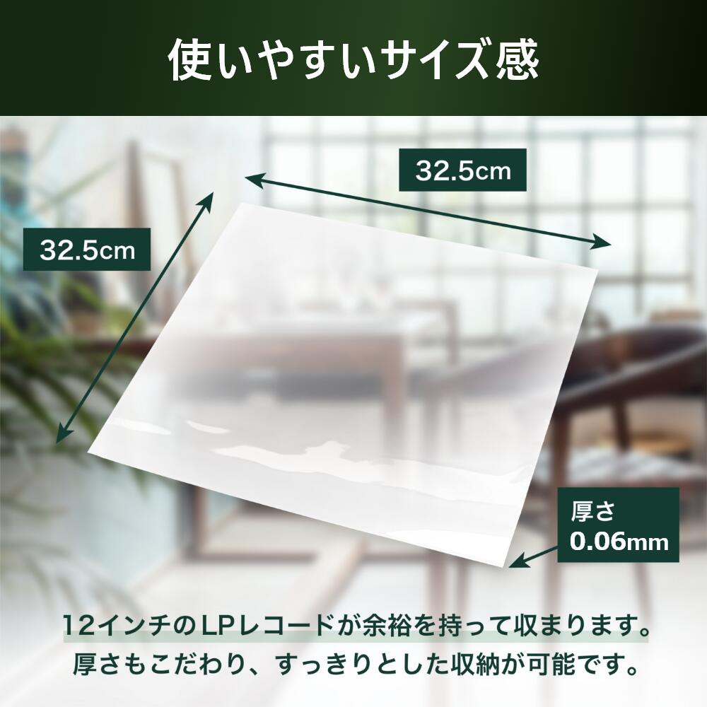 楽天市場】◇楽天1位◇ LPレコード外袋 12インチ用 厚さ0.06mm 50枚