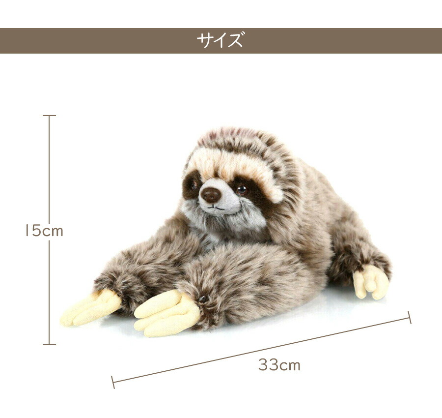 アートドール ナマケモノ ぬいぐるみセット 91000円値下げ アート