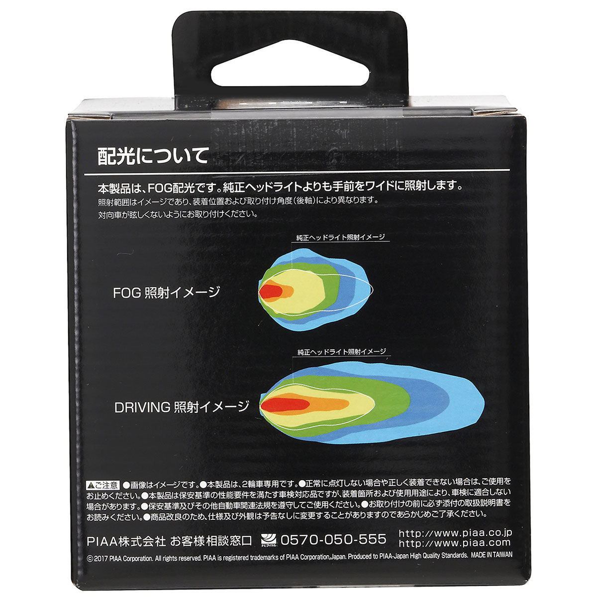 楽天市場】PIAA バイク用フォグランプ LED 6000K 追加ランプ 12V8W