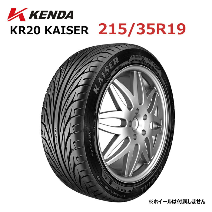 楽天市場】215/35R19 19インチ KENDA ケンダ KR20 KAISER カイザー