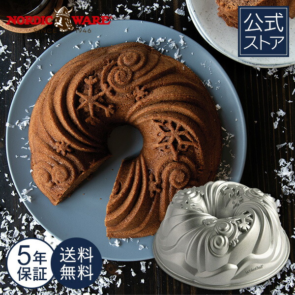 楽天市場】ノルディックウェア Nordic Ware 日本 公式 5年保証付き