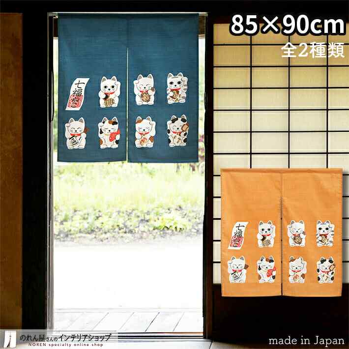 福猫 赤富士十二支 職人が創る本物志向のれん麻100％の高級品です！ 福