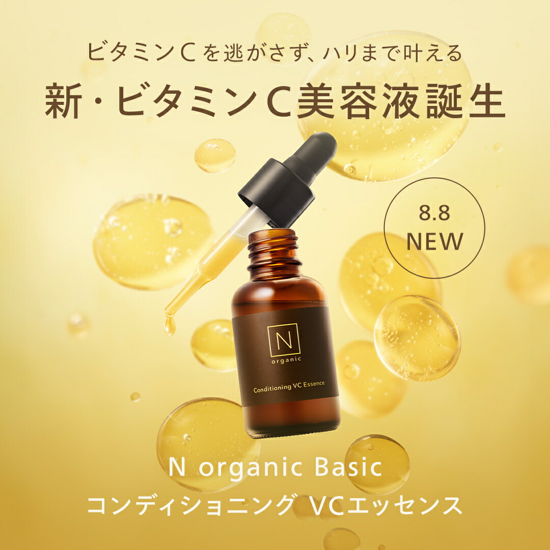 nオーガニック Basicバランシング ローション エッセンスミルク 各2