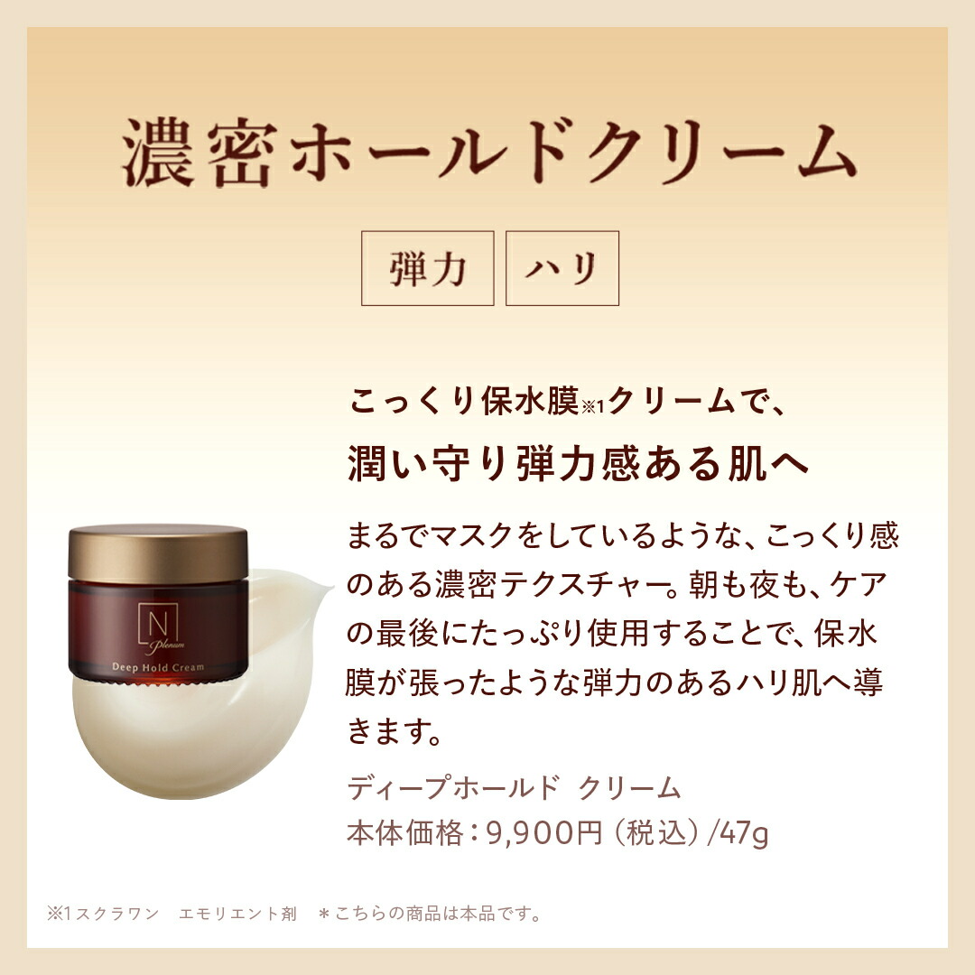 N Organic スムーストリートメントローション＆ディープホールド