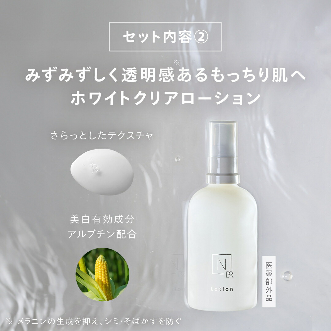 楽天市場】N organic スキンケア 美白シリーズ 日傘コラボ限定セット