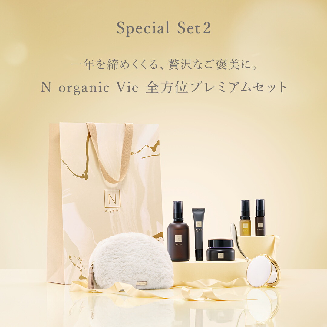 Nオーガニック9点セット Amazon.co.jp: 【大容量の特別セット】N